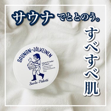 サウナヒーティングソルトマスク/Torhop/洗い流すパック・マスクを使ったクチコミ（1枚目）