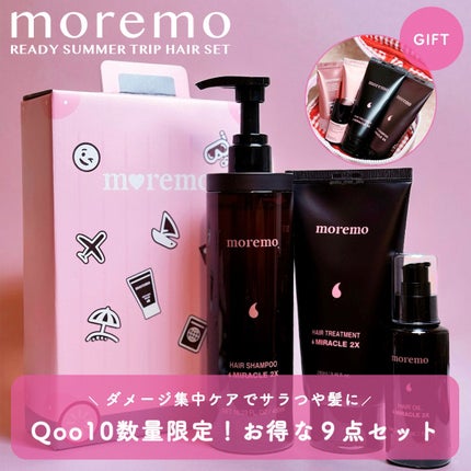 プロテインバーム B/moremo/アウトバストリートメントを使ったクチコミ(1枚目)