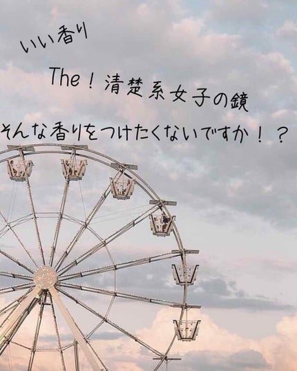 香りのスタイリングミスト/ハミングフレア/ファブリックミストを使ったクチコミ(1枚目)