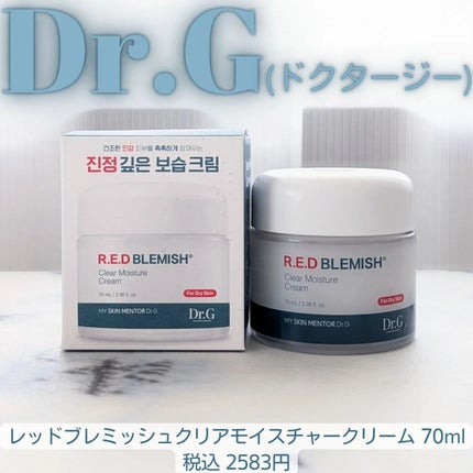 レッドブレミッシュ クリアモイスチャークリーム/Dr.G/フェイスクリームを使ったクチコミ(1枚目)