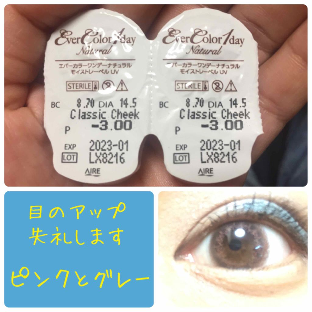 エバーカラーワンデー モイストレーベル/エバーカラー/ワンデー(1DAY)カラコンを使ったクチコミ(2枚目)