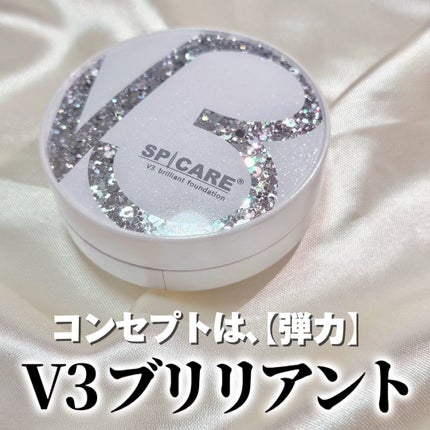 V3 ブリリアント ファンデーション/SPICARE/クッションファンデーションを使ったクチコミ(1枚目)