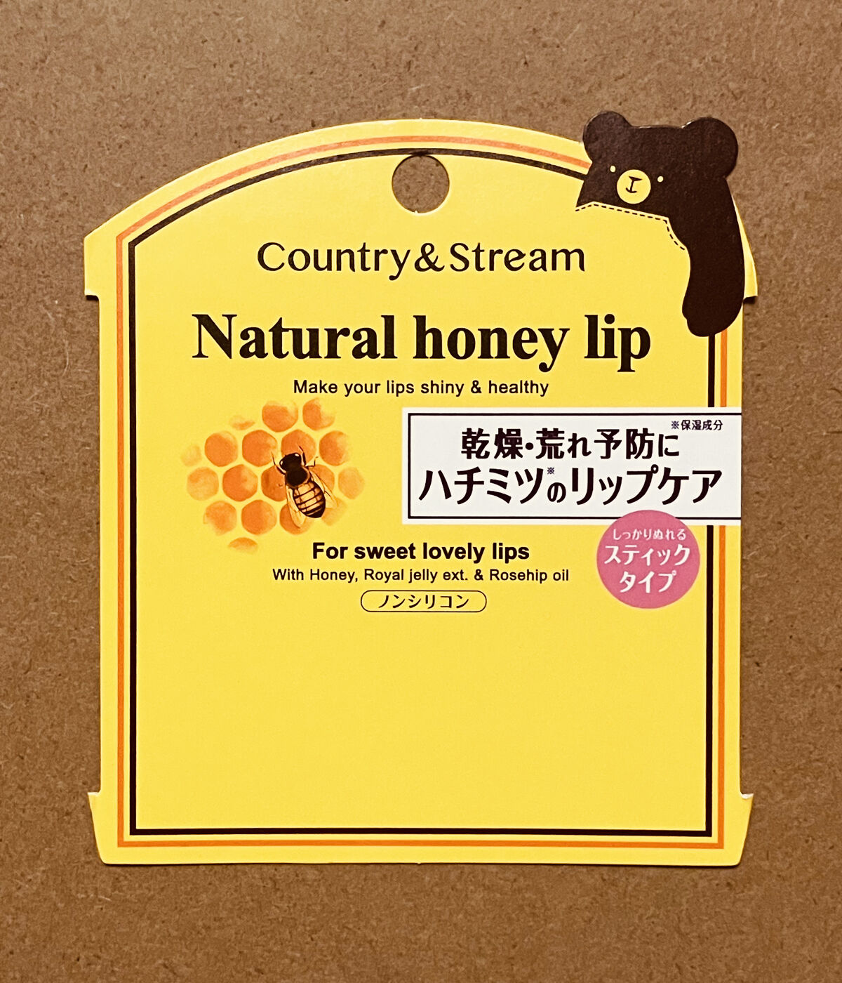 リップクリーム HM/カントリー&ストリーム/リップクリームを使ったクチコミ（2枚目）