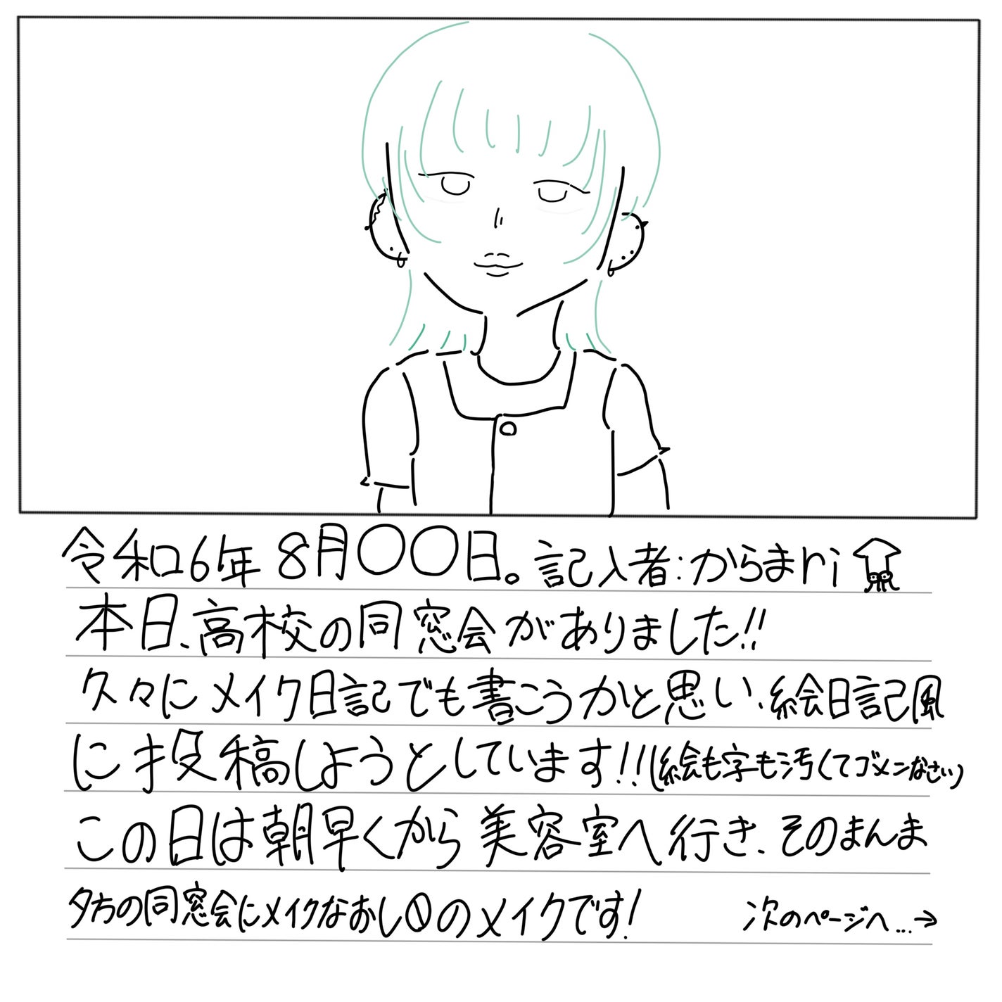 まり on LIPS 「おはようございます、お久です~~からまriです、お元気でしたか..」(1枚目)