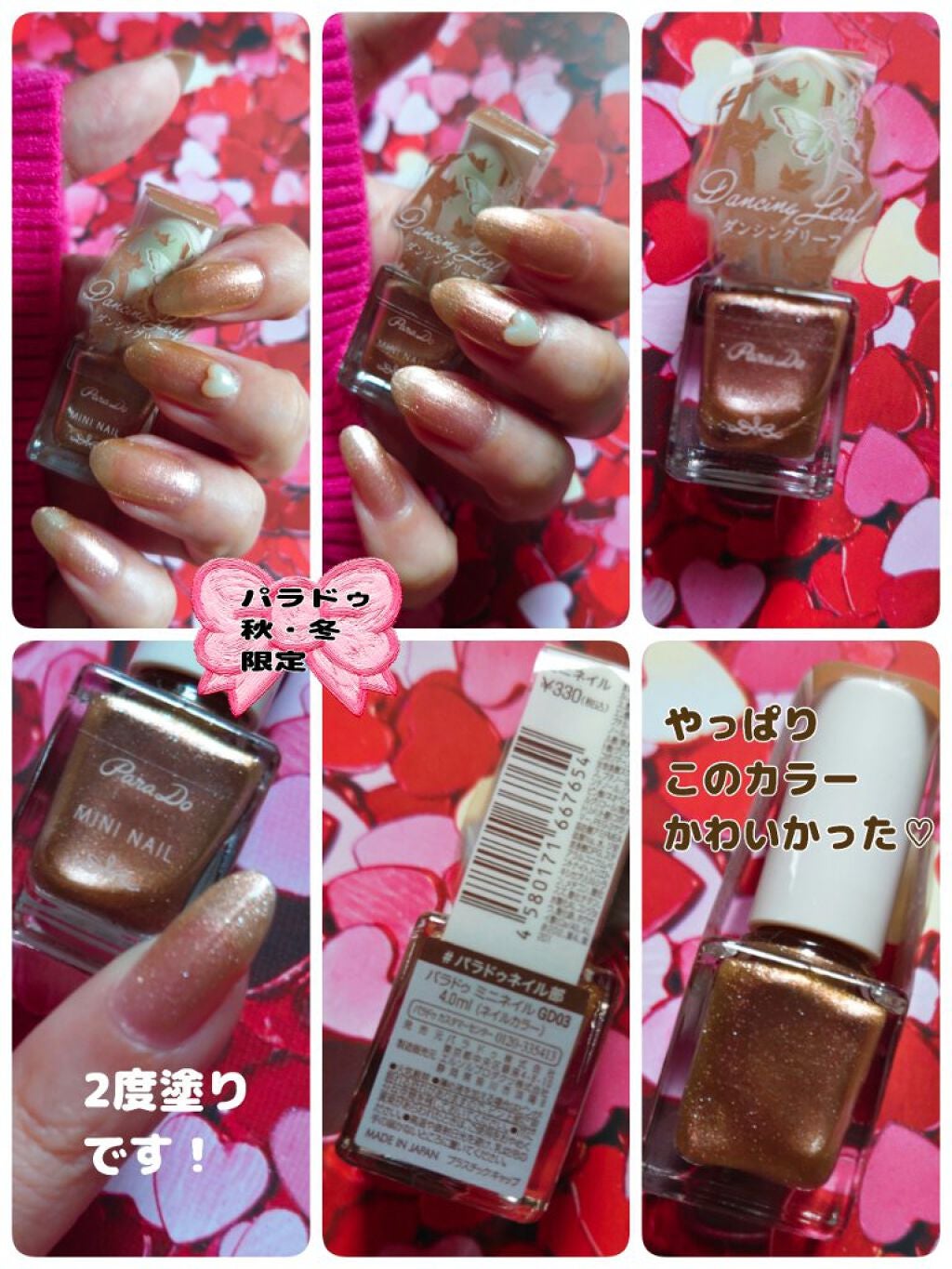 ミニネイル/パラドゥ/マニキュアを使ったクチコミ(1枚目)