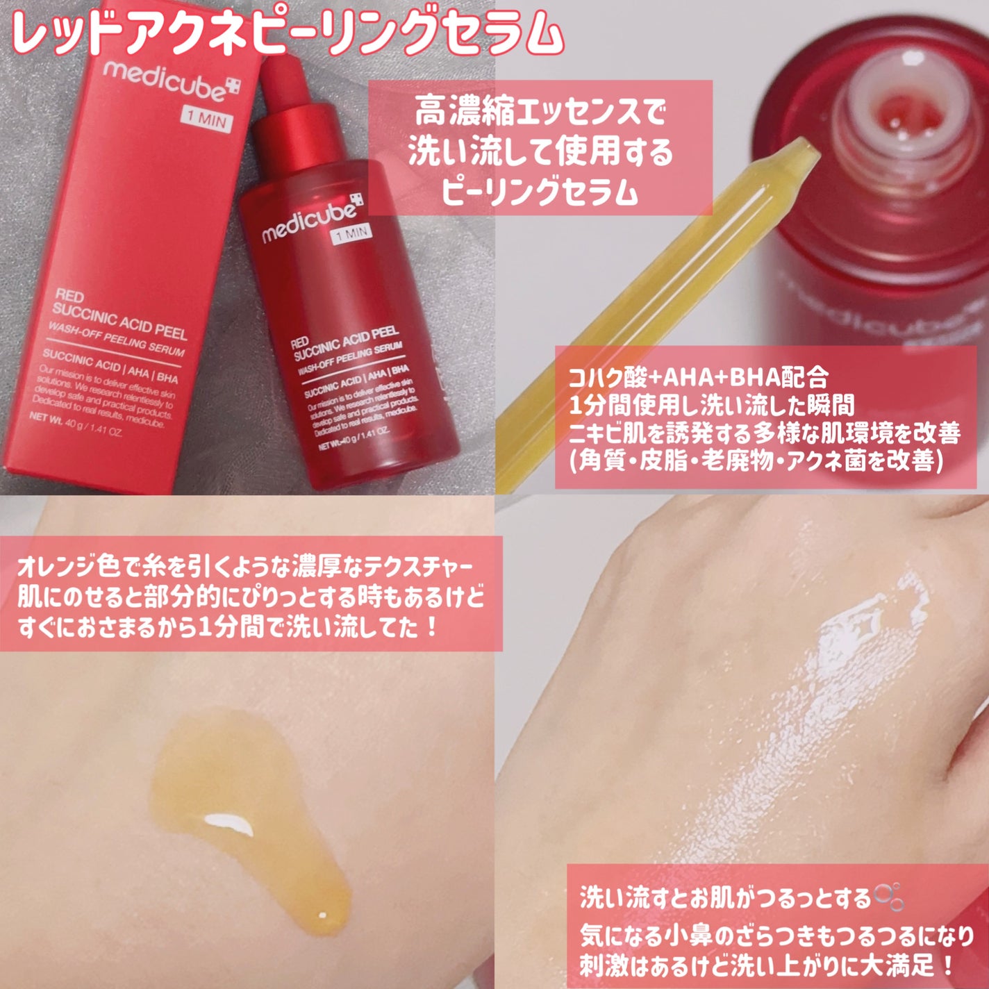 レッドアクネピーリングセラム/MEDICUBE/美容液を使ったクチコミ(2枚目)