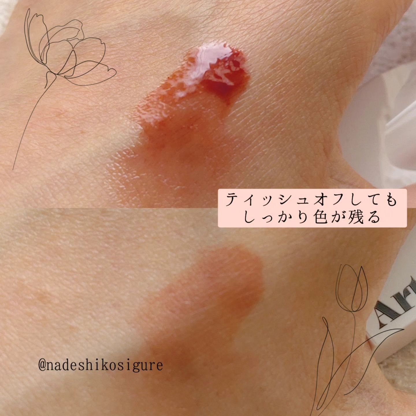 ビルダブルデューイフィットティント 002 Marronier/ArteSinsa/リップティントを使ったクチコミ（2枚目）