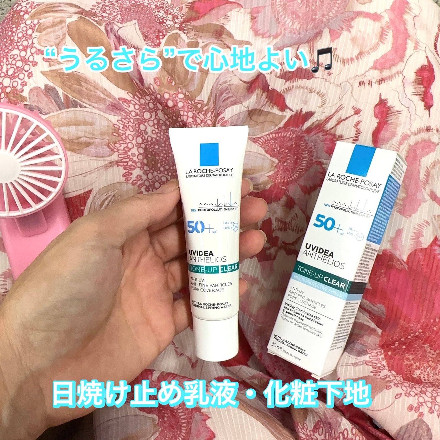 UVイデア XL プロテクショントーンアップ クリア/ラ ロッシュ ポゼ/化粧下地を使ったクチコミ(1枚目)