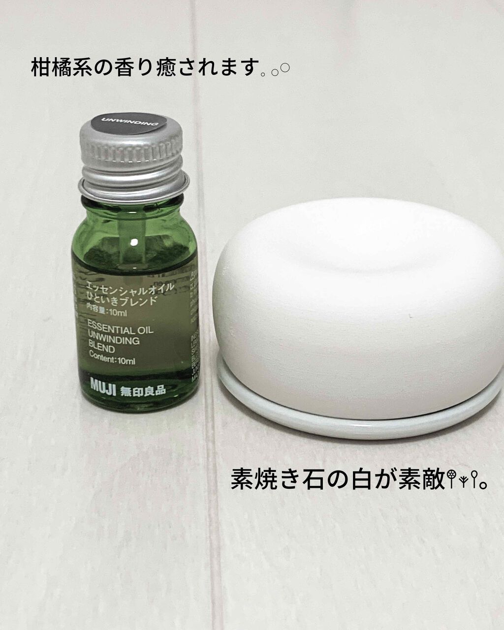 無印良品 エッセンシャルオイル ひといきブレンド10ml