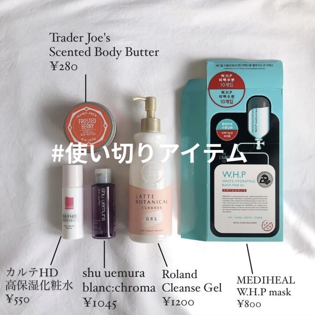 クレンズジェル/LATTE BOTANICAL/クレンジングジェルを使ったクチコミ（1枚目）