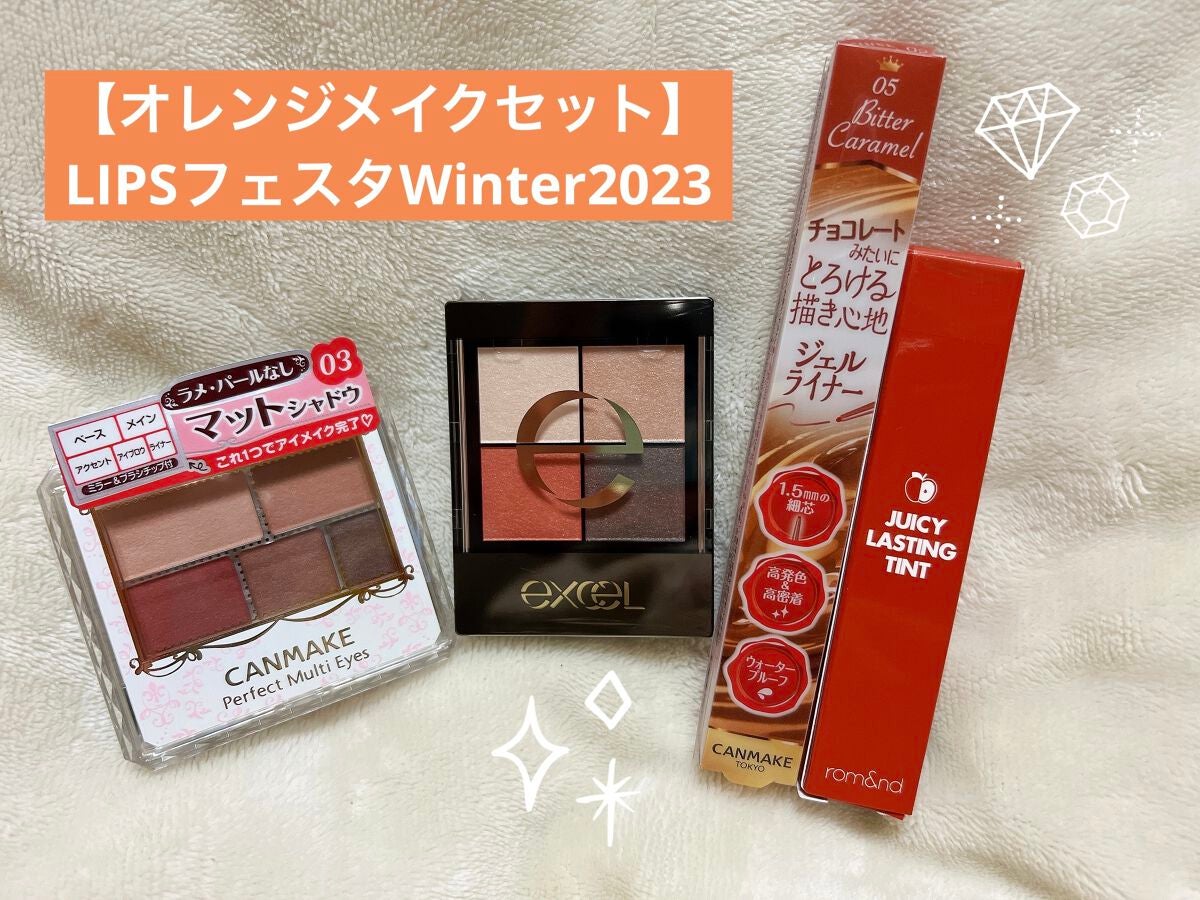 ブラウンメイクセット  LIPSフェスタ Winter 2023/LIPS/メイクアップキットを使ったクチコミ(3枚目)