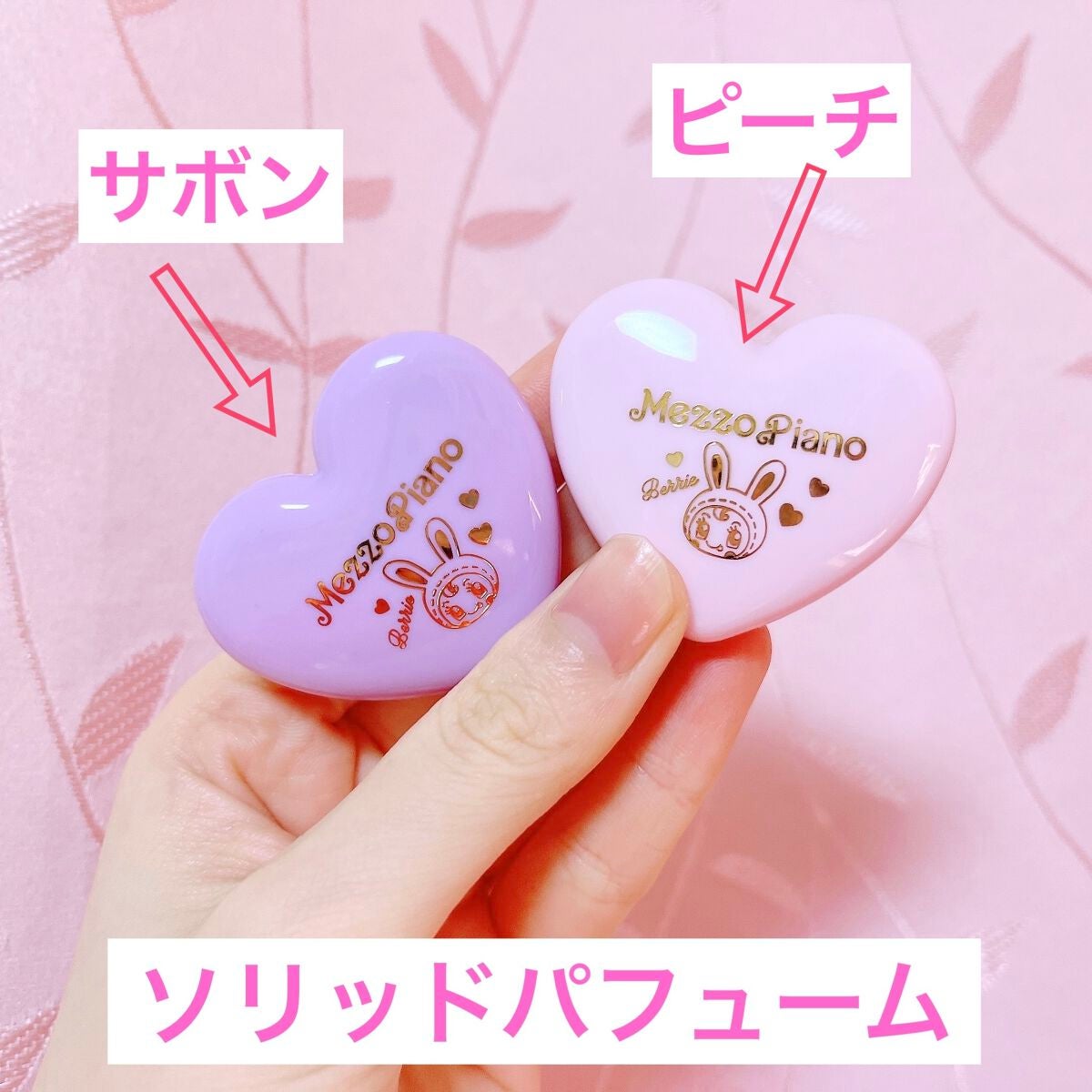 アリス on LIPS 「メゾピアノ 一番コフレ🐰💖一番くじ公式ショップとファミマ掛け持..」(6枚目)