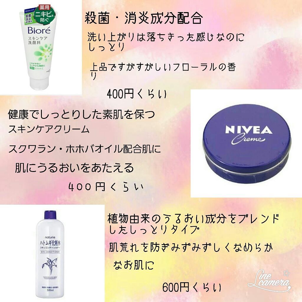 ハトムギ化粧水(ナチュリエ スキンコンディショナー R )/ナチュリエ/化粧水を使ったクチコミ(2枚目)