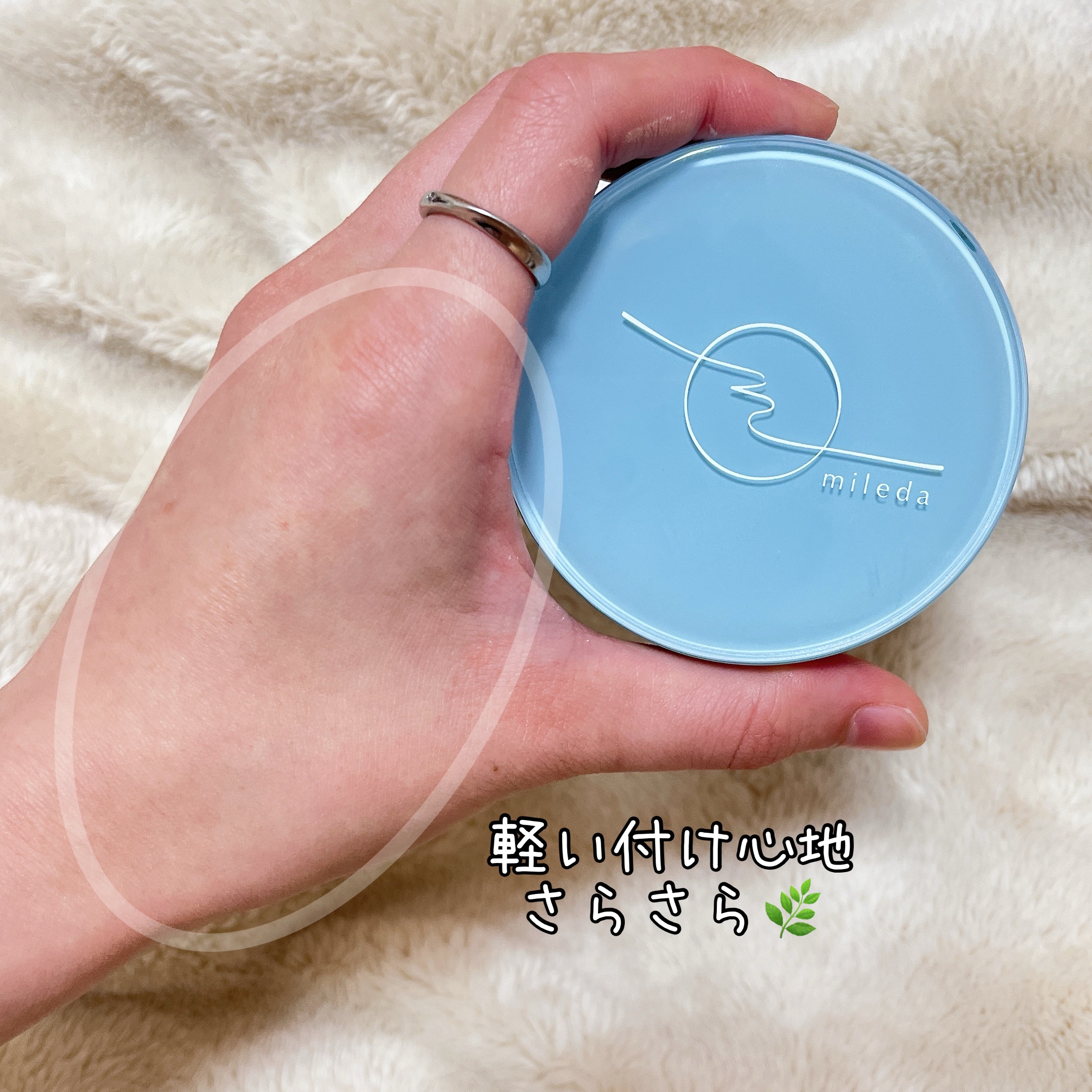 スムースフィットファンデーション/mileda/パウダーファンデーションを使ったクチコミ（2枚目）