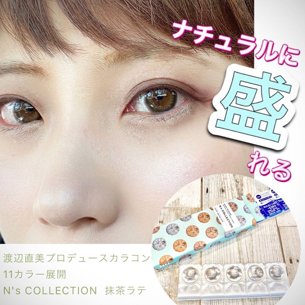 N’s COLLECTION 1day/N’s COLLECTION/ワンデー(1DAY)カラコンを使ったクチコミ(1枚目)