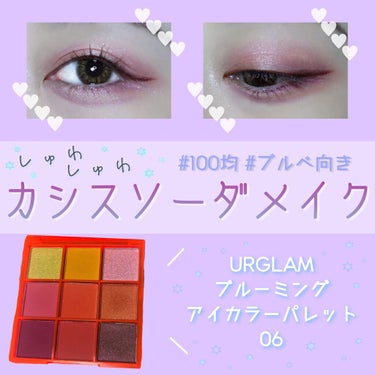 UR GLAM　BLOOMING EYE COLOR PALETTE/U R GLAM/アイシャドウパレットを使ったクチコミ（1枚目）