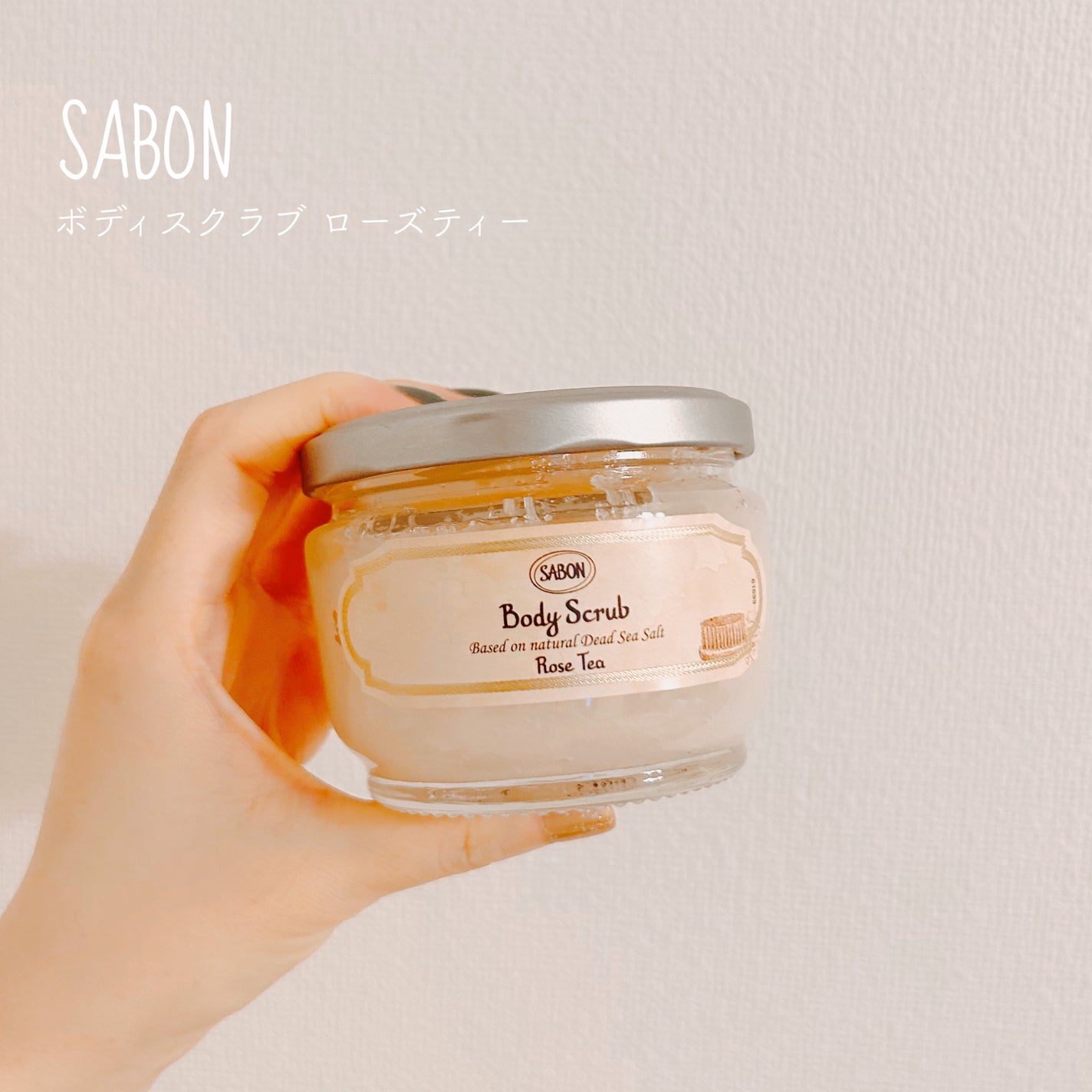 ボディスクラブ/SABON/ボディスクラブを使ったクチコミ(1枚目)