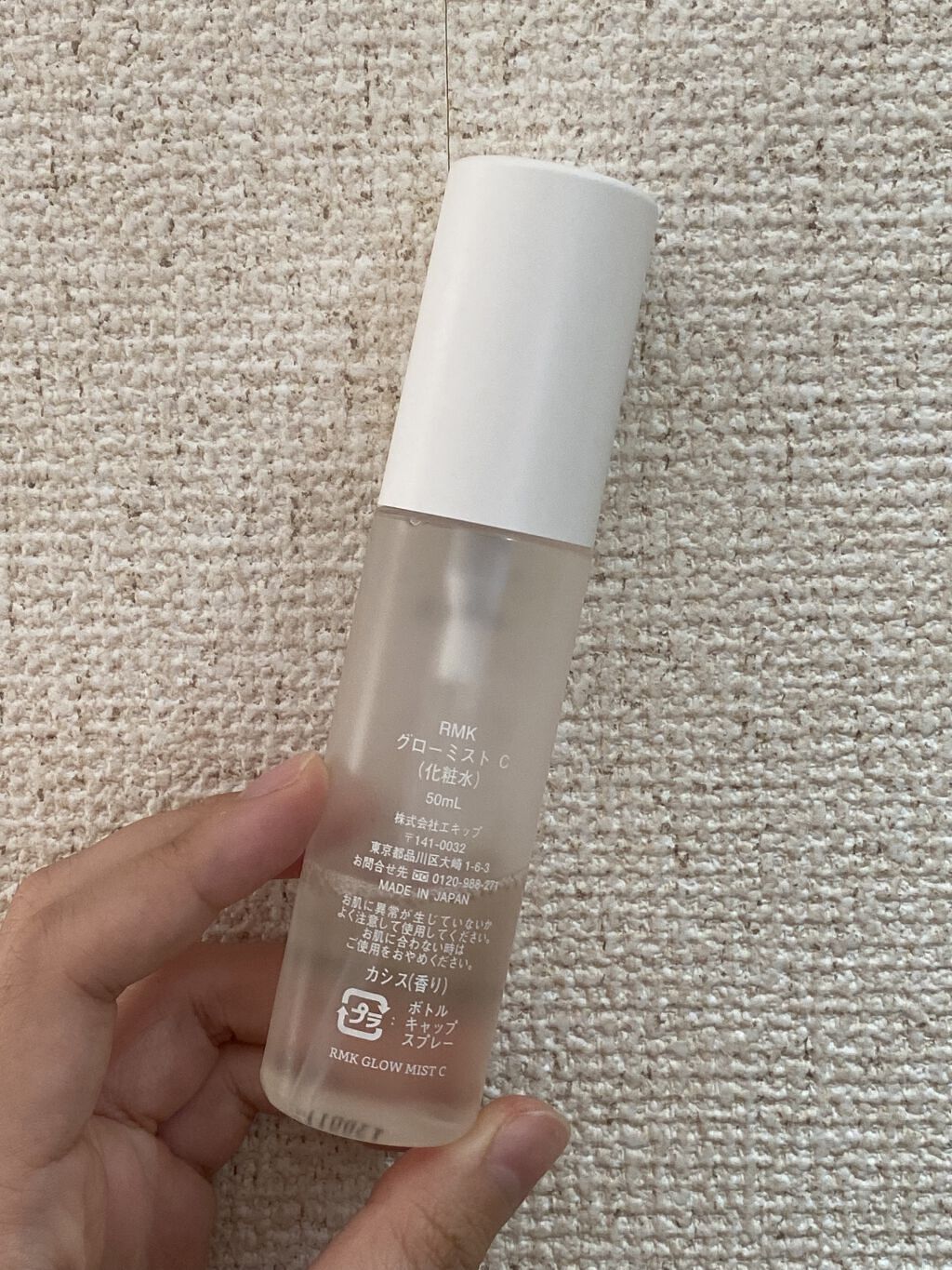 グローミスト C/RMK/ミスト状化粧水を使ったクチコミ（2枚目）