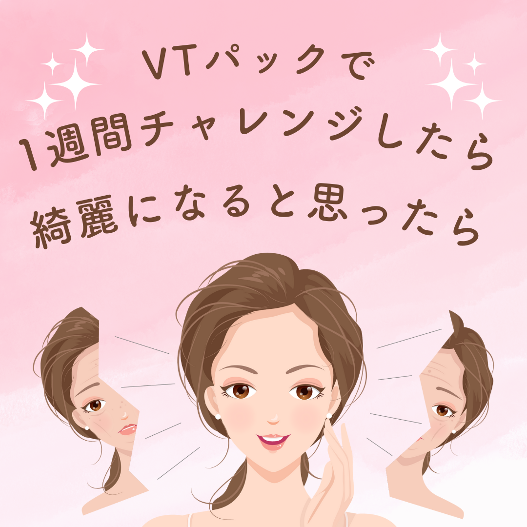 VT リードルS ペプT EXマスク/VT/シートマスク・パックを使ったクチコミ（2枚目）