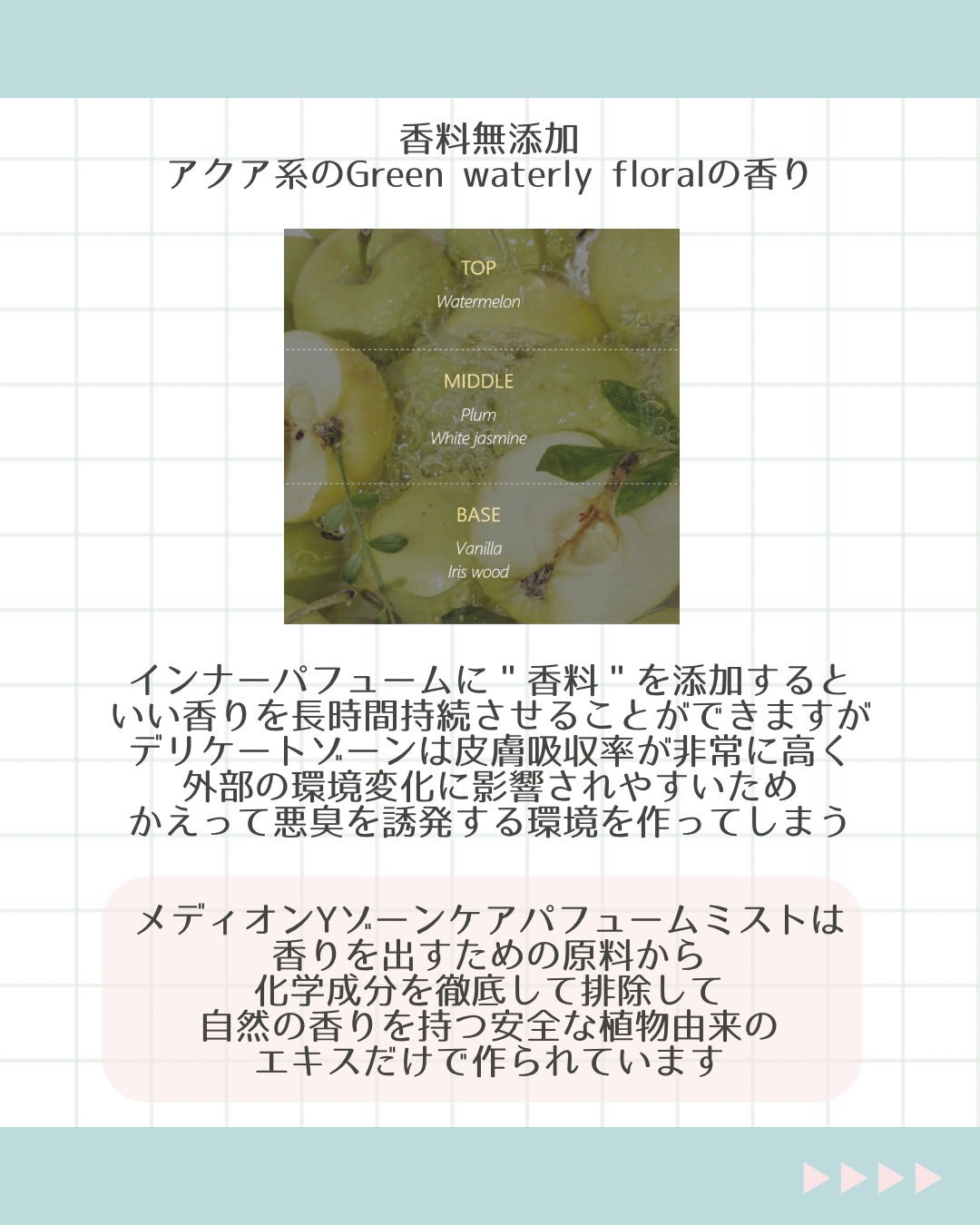 LACTOMEDI Feminine Probiotics Dry Mist/LACTOMEDI/デリケートゾーンケアを使ったクチコミ(5枚目)