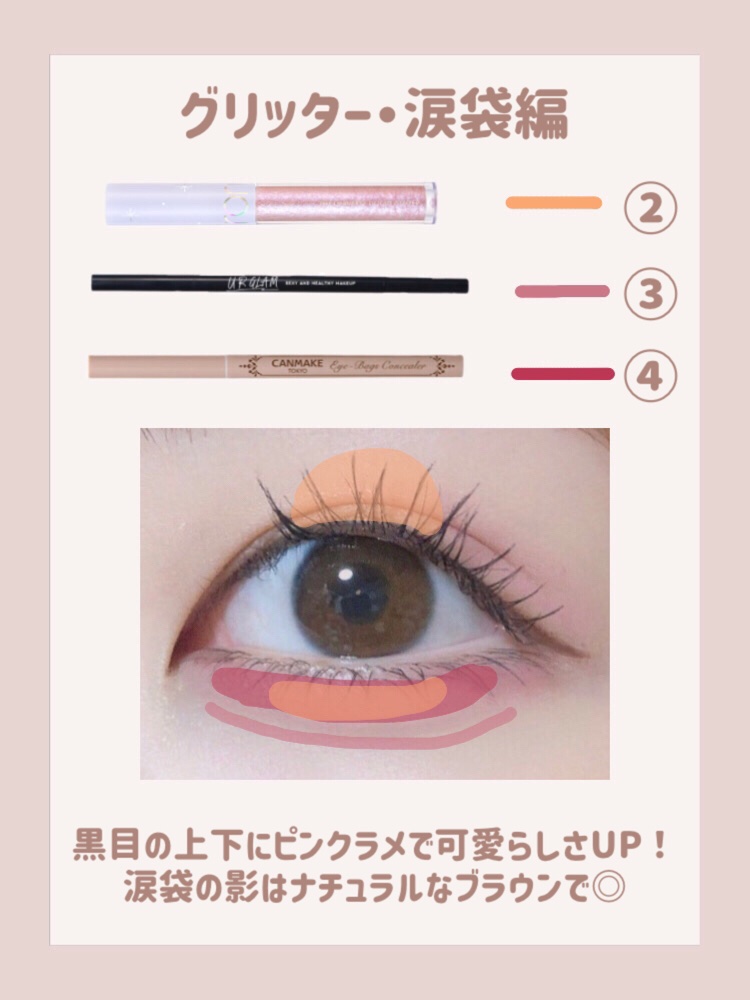 クリーミータッチライナー/キャンメイク/ジェルアイライナーを使ったクチコミ（3枚目）