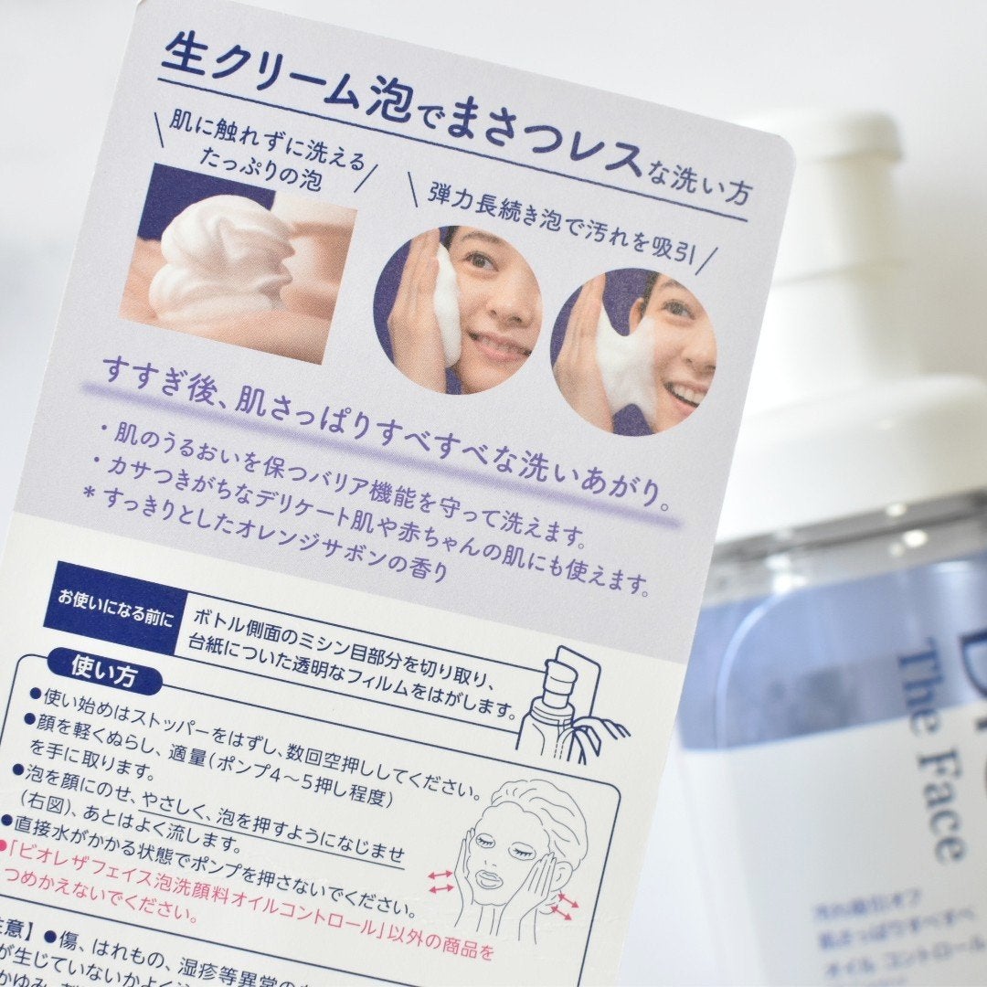 ビオレ ザフェイス 泡洗顔料 オイルコントロール/ビオレ/泡洗顔を使ったクチコミ(4枚目)