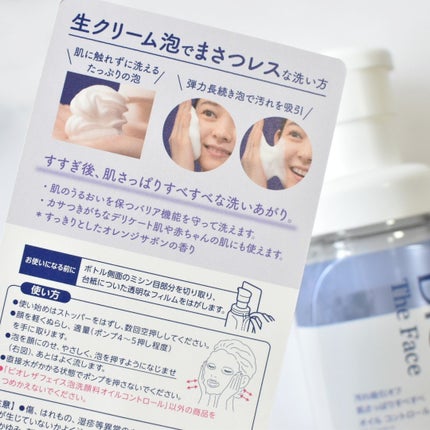 ビオレ ザフェイス 泡洗顔料 オイルコントロール/ビオレ/泡洗顔を使ったクチコミ(4枚目)