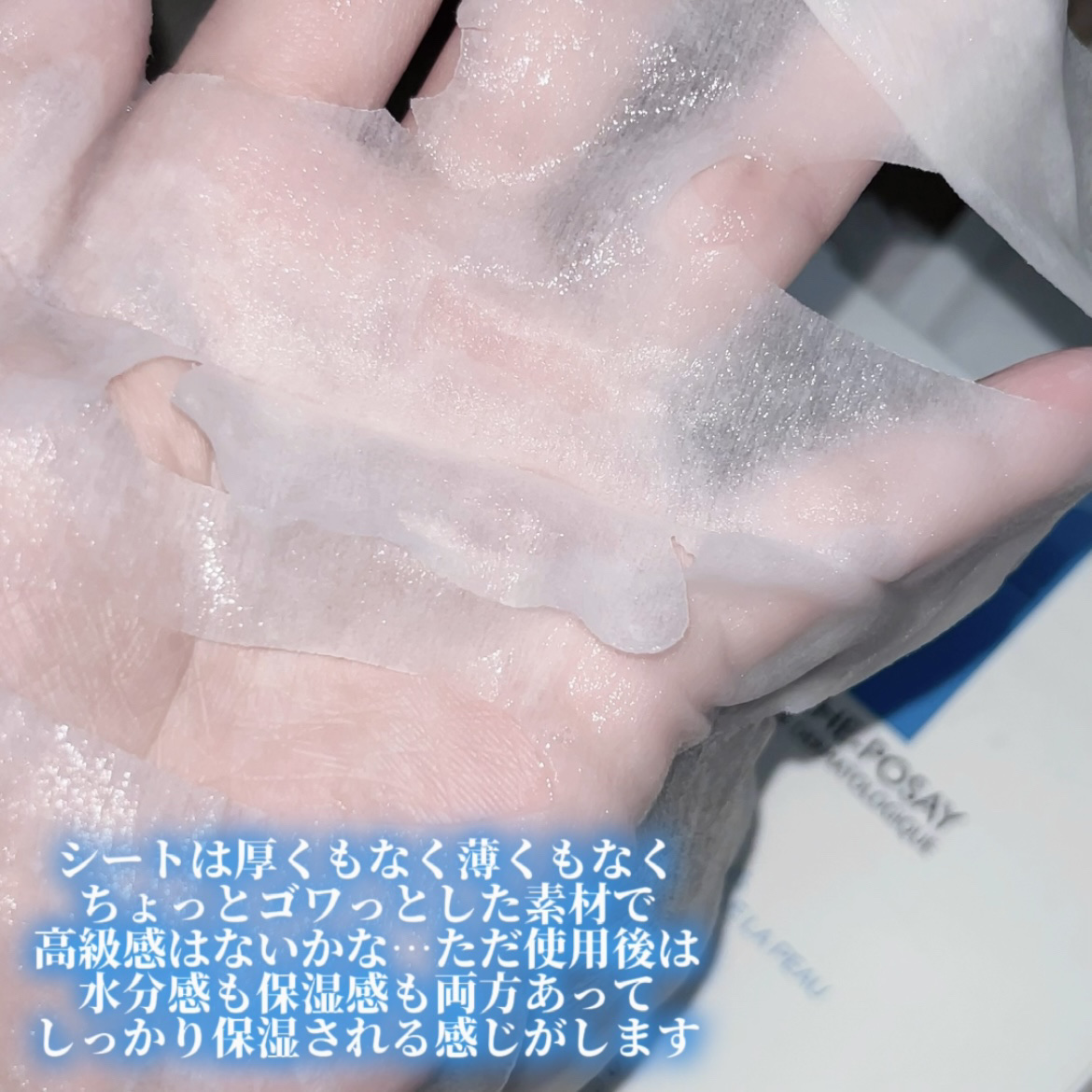 CICAPLAST MASQUE B5/ラ ロッシュ ポゼ/その他スキンケアを使ったクチコミ（3枚目）