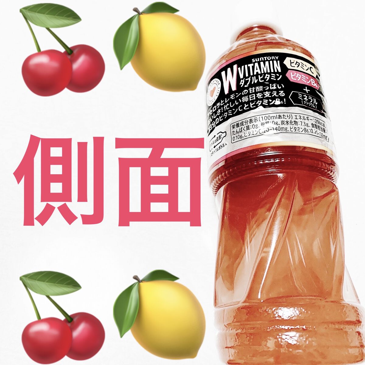 ダカラWビタミン/サントリー/食品を使ったクチコミ（3枚目）