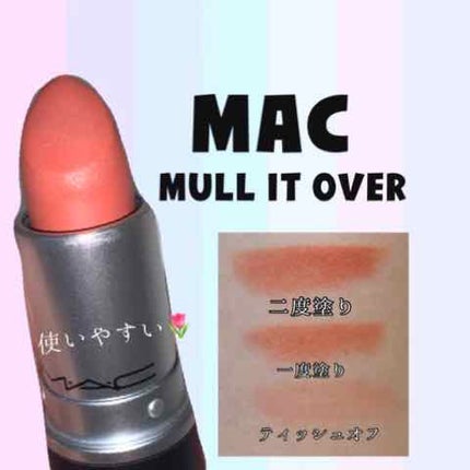 リップスティック/M・A・C/口紅を使ったクチコミ(1枚目)