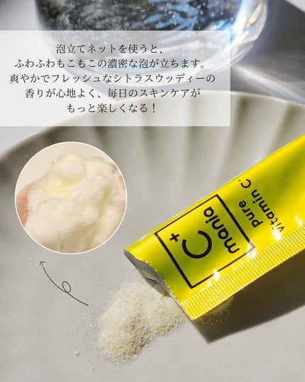 薬用パワークリアC+/C+mania/洗顔パウダーを使ったクチコミ(3枚目)