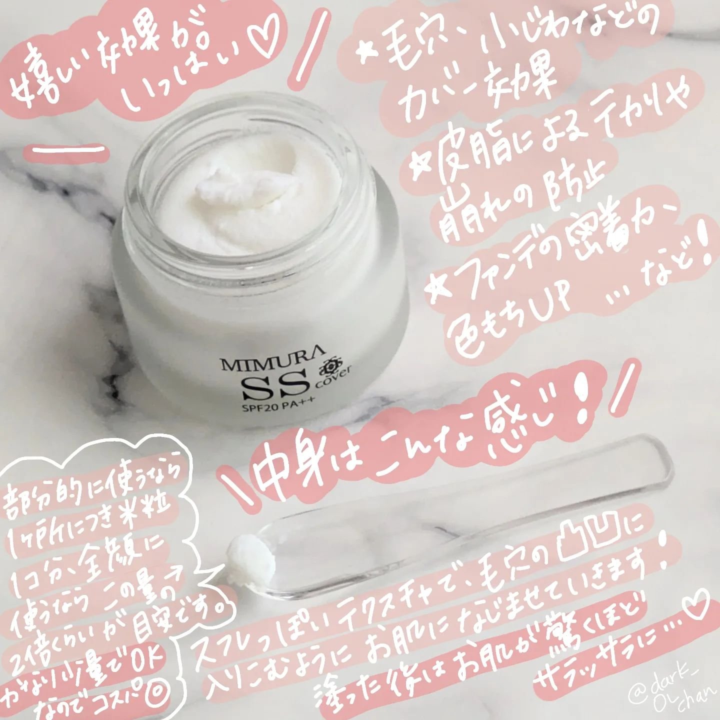 MIMURA ミムラ　スムーススキンカバー 20g X４個　クリーム SPF20 Amazon.co.jp: ミムラ(MIMURA)「スムーススキンカバー20g SSカバー