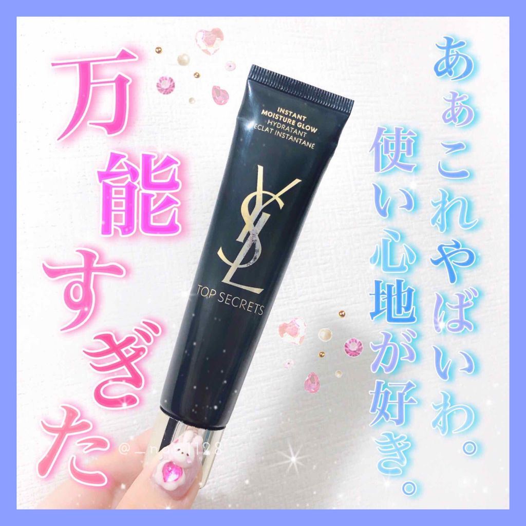 トップ シークレット モイスチャーエクラ/YVES SAINT LAURENT BEAUTE/乳液を使ったクチコミ（1枚目）