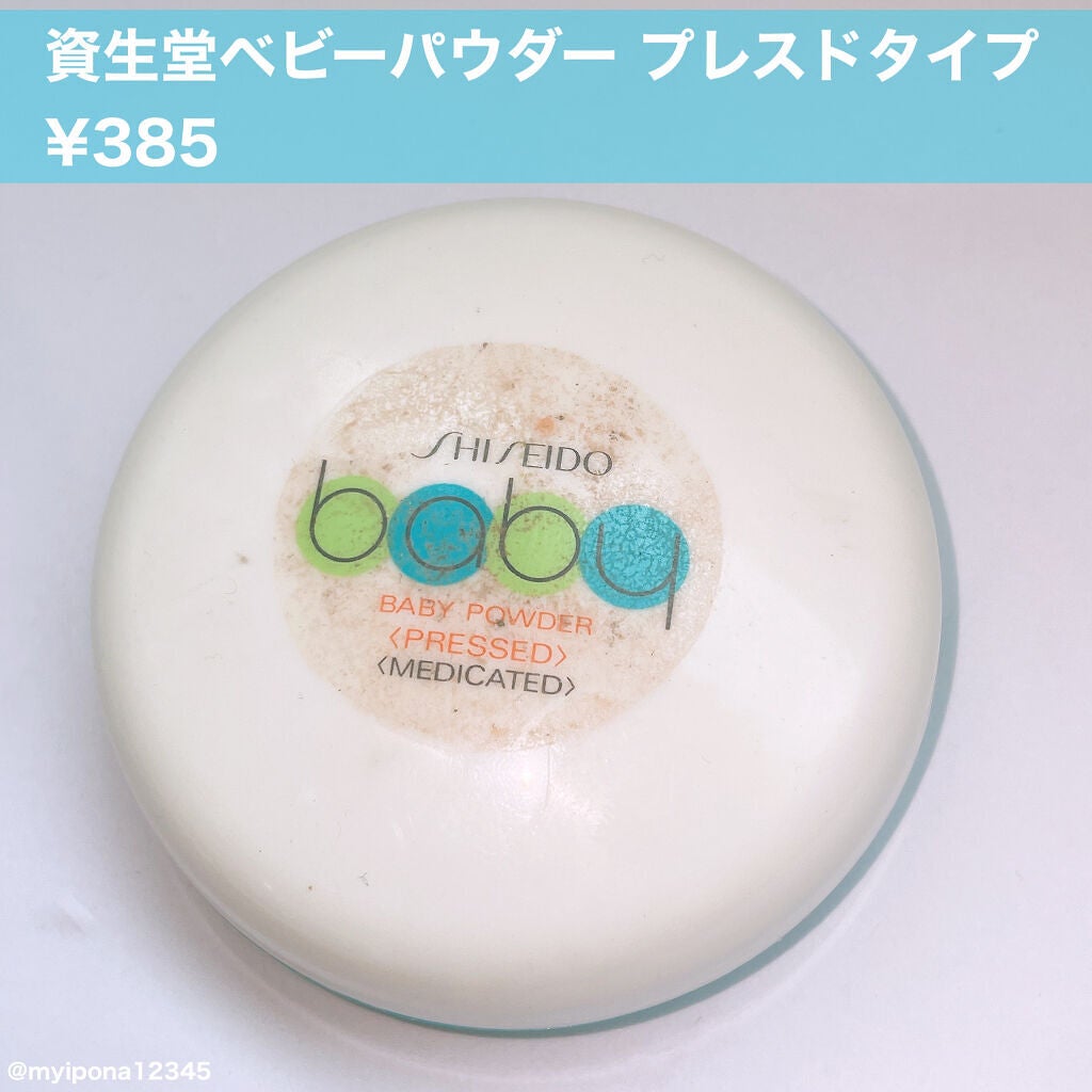 資生堂ベビーパウダー(プレスド)/ベビー/ボディパウダーを使ったクチコミ(2枚目)
