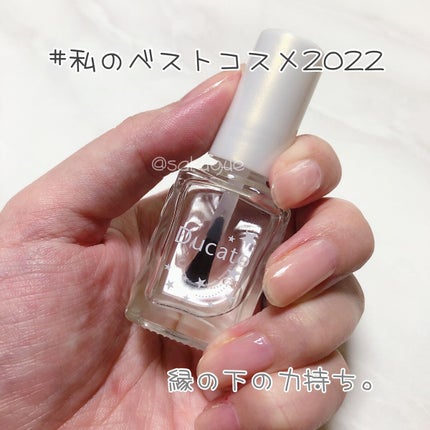 自爪補強コート/デュカート/ネイルベースコートを使ったクチコミ(1枚目)