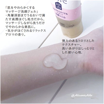 おうちdeエステ 肌をなめらかにする マッサージ洗顔ジェル/ビオレ/その他洗顔料を使ったクチコミ(1枚目)