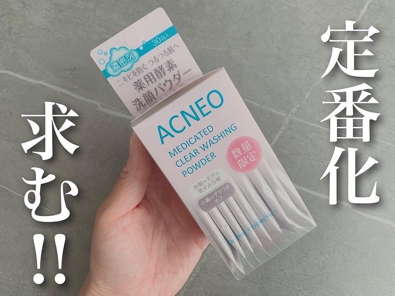 アクネオ 薬用 クリアウォッシング パウダー/フォルミュール/洗顔パウダーを使ったクチコミ(1枚目)