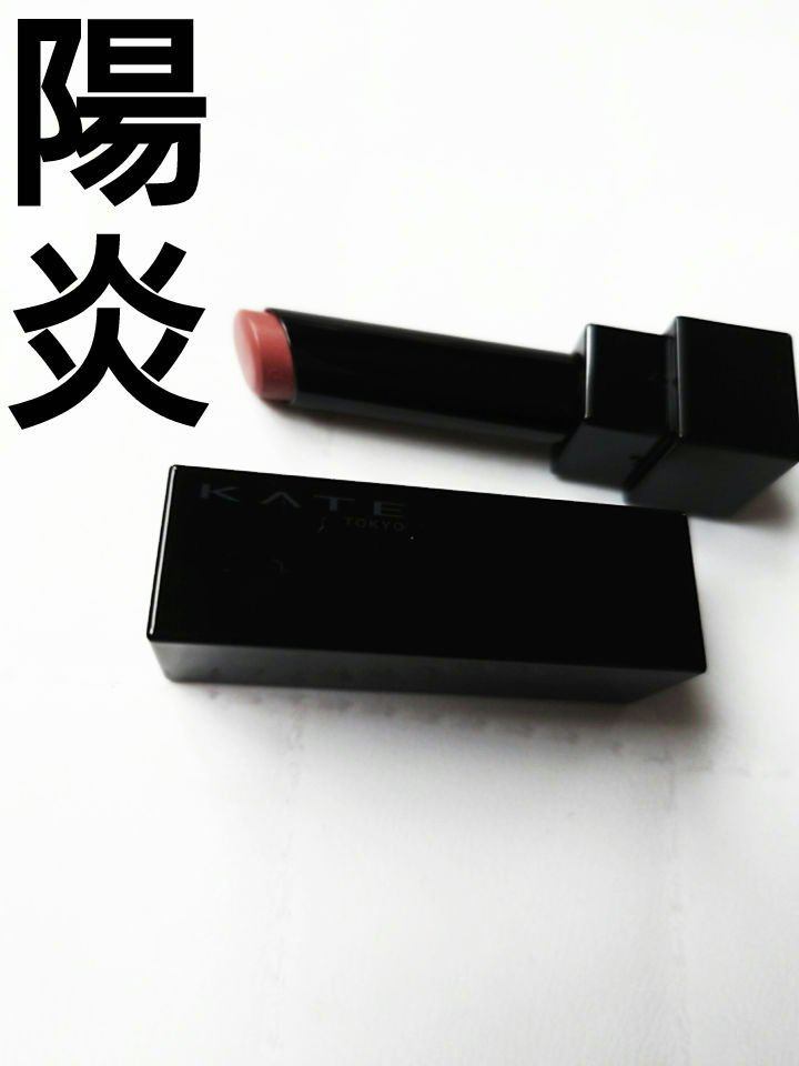 ケイト リップモンスター/KATE/口紅を使ったクチコミ（2枚目）