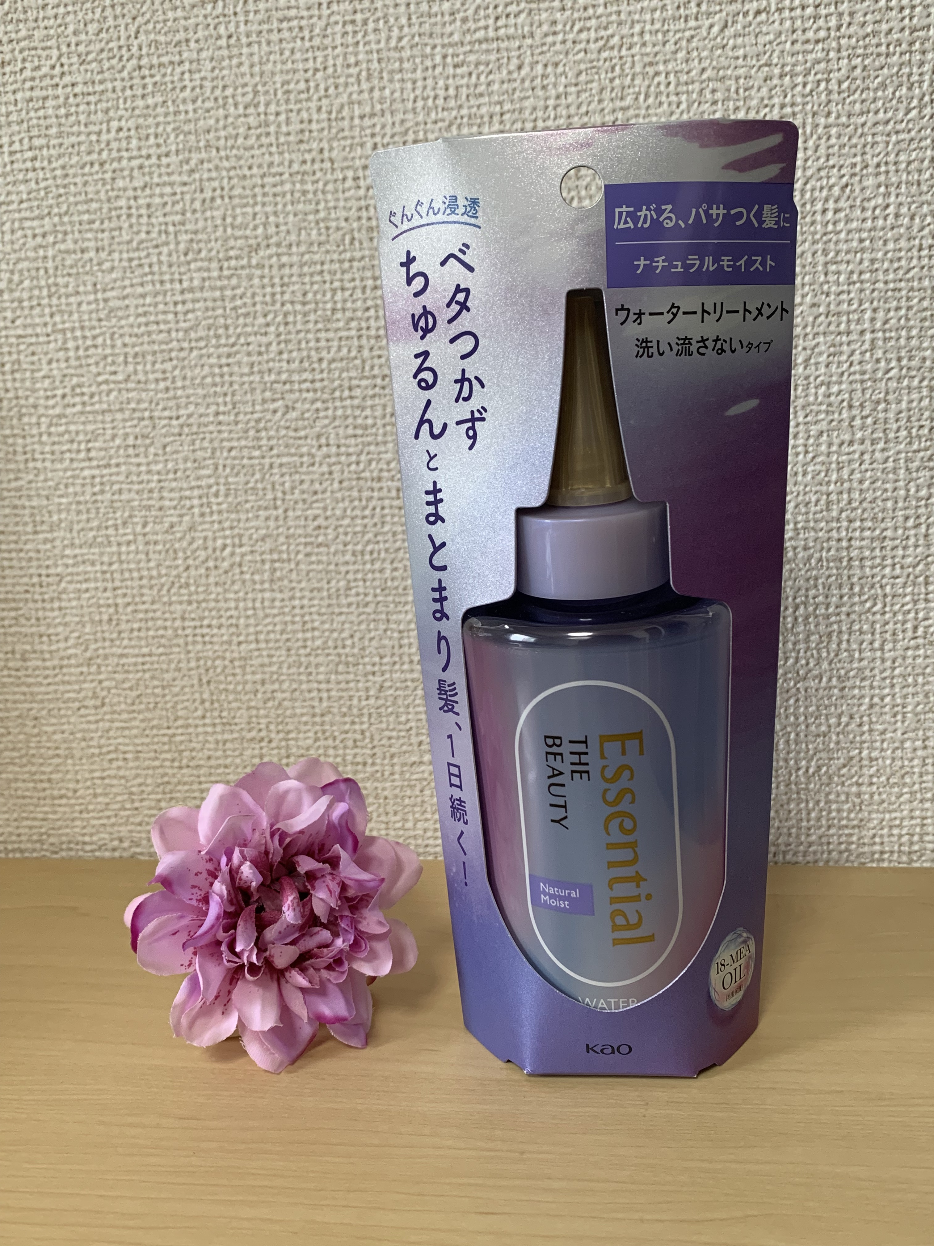 エッセンシャル プレミアム ウォータートリートメント ナチュラルモイスト/エッセンシャル/アウトバストリートメントを使ったクチコミ（1枚目）