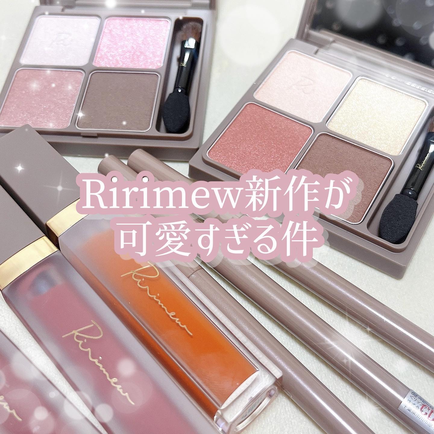 Ririmew新作レビュー🎀

9月1日（金）から、公式ブランドサイト・ロフト・PLAZA・＠cosmeTOKYOしてます💭

□インザミラーアイパレット
￥2640
　-05　ピンクスワン
青ラメが可愛くてブルベさんにピッタリな1色

