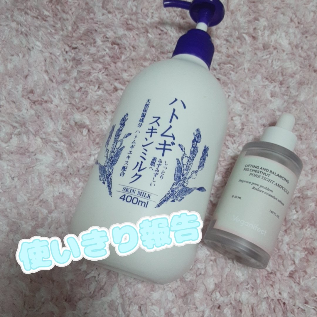 ハトムギ スキンミルク/KUMANO COSMETICS/乳液を使ったクチコミ（1枚目）