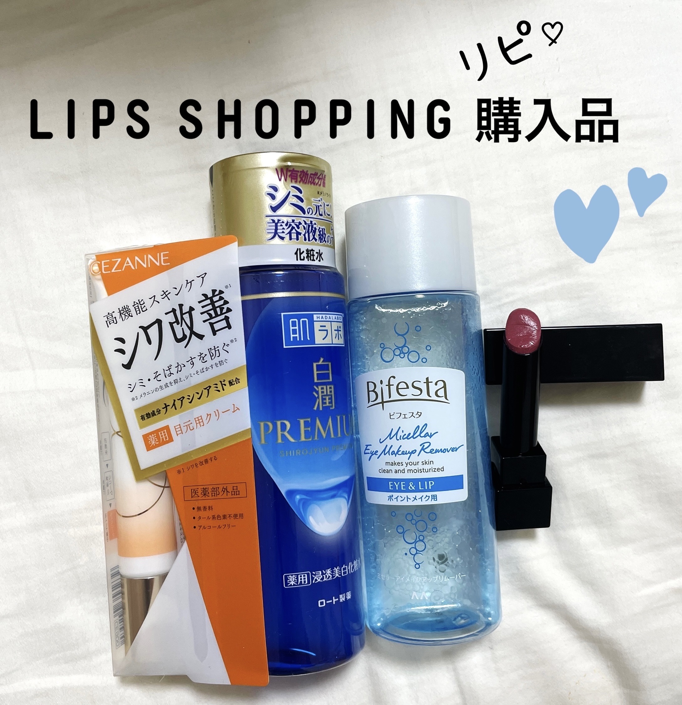 リンクルホワイトアイクリーム/CEZANNE/アイケア・アイクリームを使ったクチコミ（1枚目）