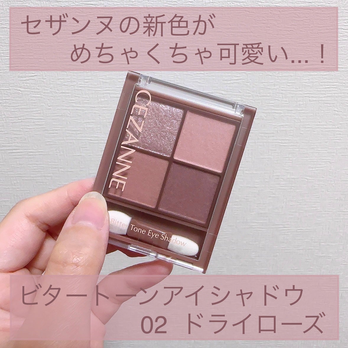 ビタートーンアイシャドウ/CEZANNE/パウダーアイシャドウを使ったクチコミ(1枚目)