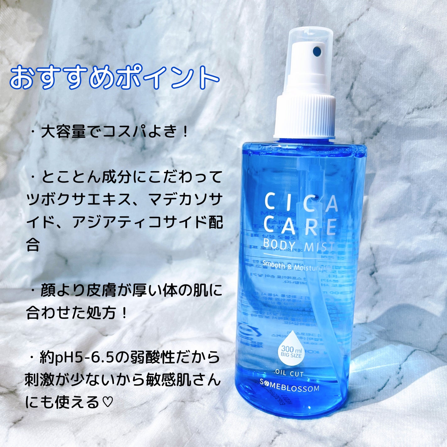 CICAケア ボディミスト/someblossom/ミスト状化粧水を使ったクチコミ(3枚目)
