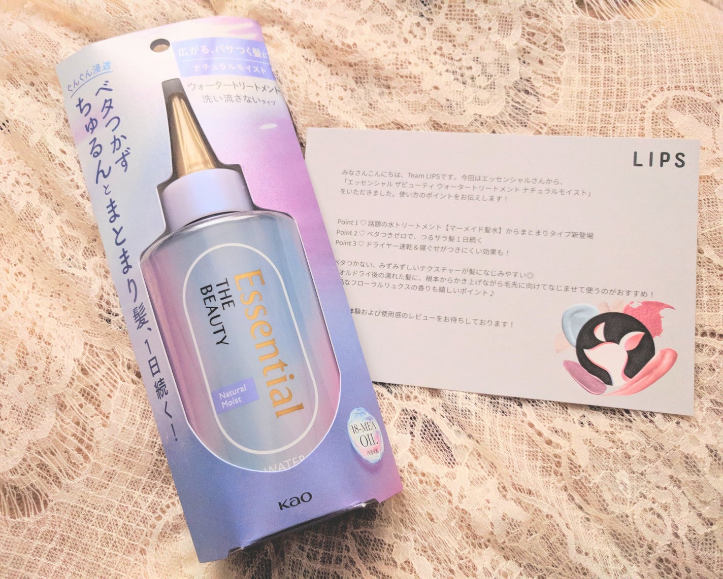 エッセンシャル プレミアム ウォータートリートメント ナチュラルモイスト/エッセンシャル/アウトバストリートメントを使ったクチコミ(4枚目)