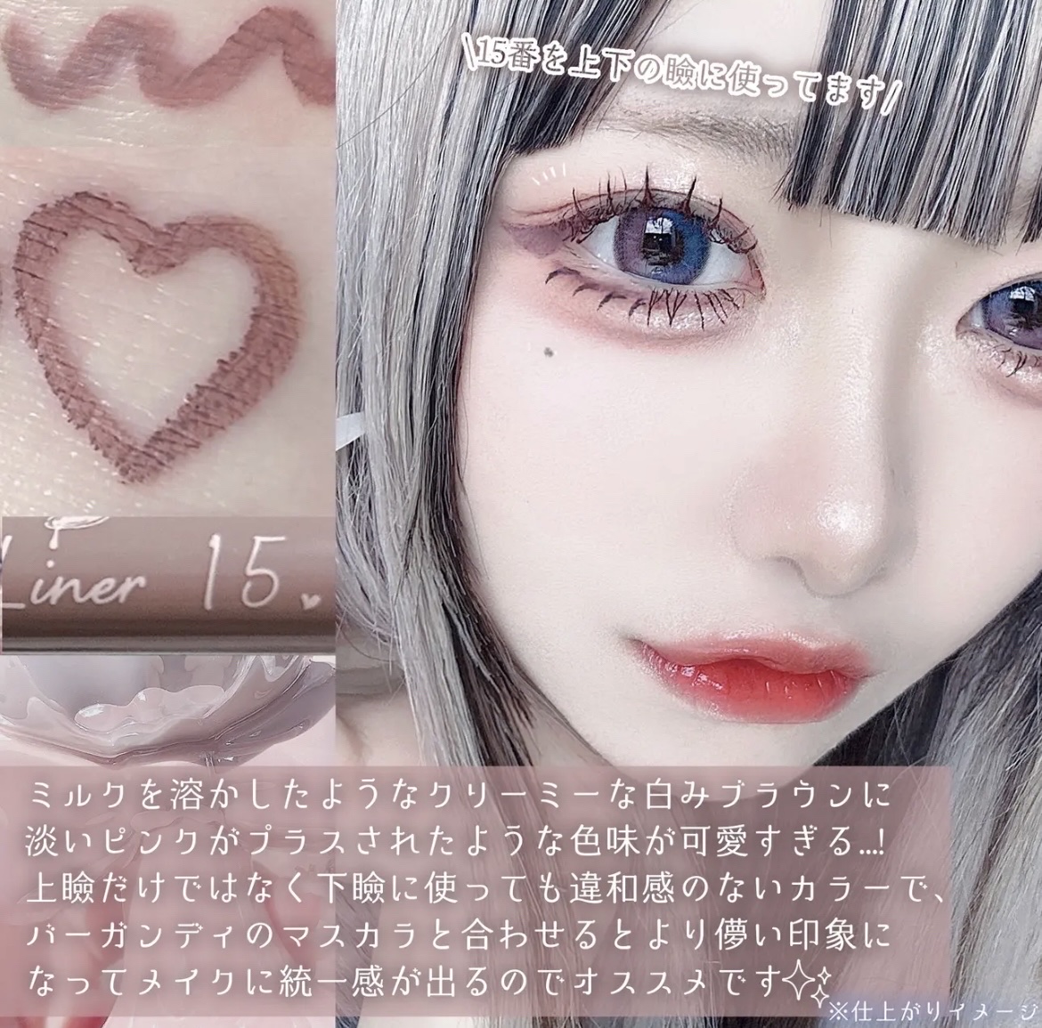 クリーミータッチライナー/キャンメイク/ジェルアイライナーを使ったクチコミ（3枚目）