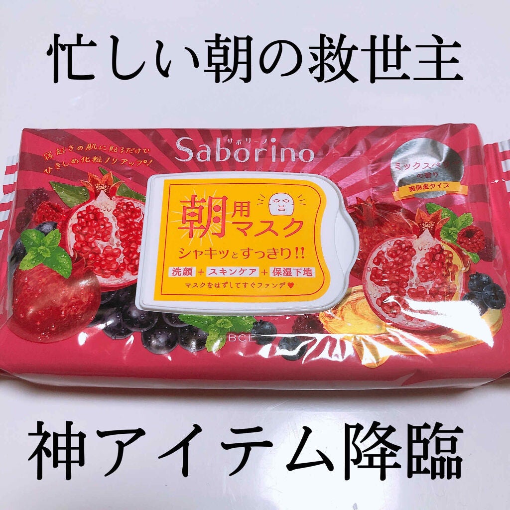 目ざまシート 完熟果実の高保湿タイプ/サボリーノ/シートマスク・パックを使ったクチコミ(1枚目)
