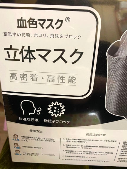やわらかマスク 51枚入り/CICIBELLA/マスクを使ったクチコミ(1枚目)