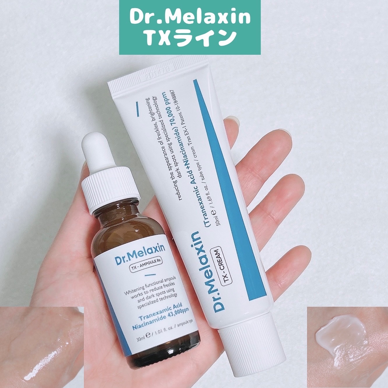 TX-Cream/Dr.Melaxin/フェイスクリームを使ったクチコミ（1枚目）