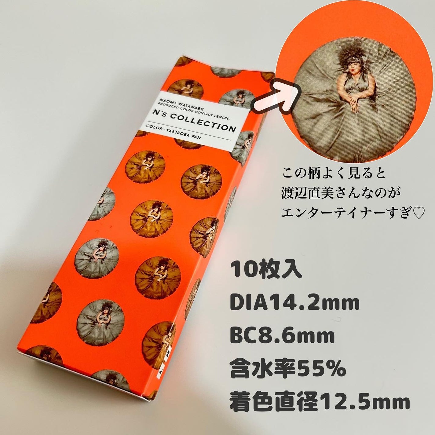 N’s COLLECTION 1day/N’s COLLECTION/ワンデー(1DAY)カラコンを使ったクチコミ(2枚目)